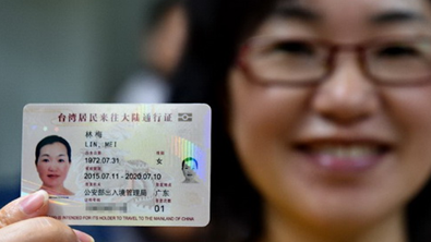 台媒：强化台胞证功能，能拉近两岸民众心理距离
